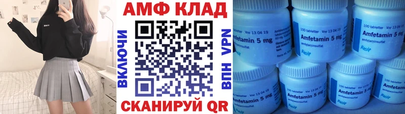 АМФ 98%  MEGA зеркало  Карпинск 