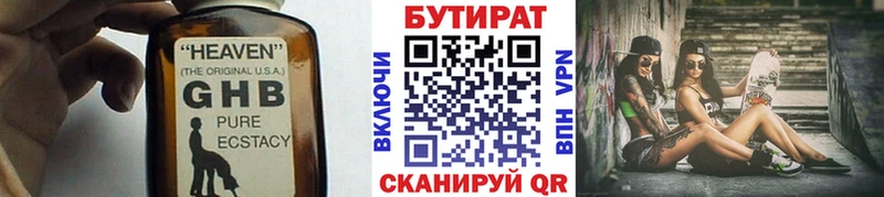 наркота Карпинск БУТИРАТ BDO
