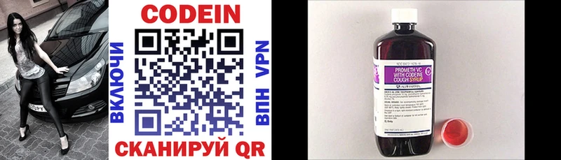 Кодеиновый сироп Lean напиток Lean (лин)  Карпинск 