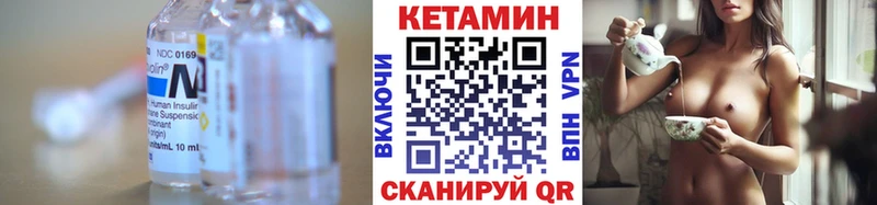 КЕТАМИН VHQ  Карпинск 