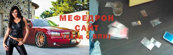 мяу мяу кристалл Богородск